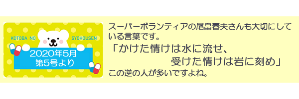 言葉の処方箋