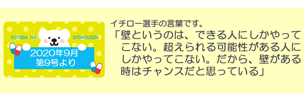 言葉の処方箋