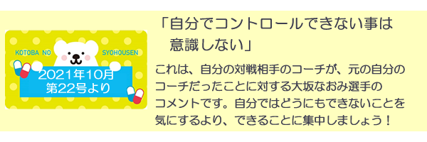 言葉の処方箋