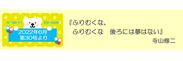 言葉の処方箋