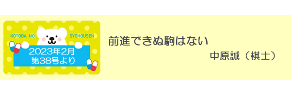 言葉の処方箋