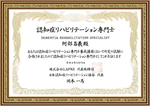 ボケてたまるか！