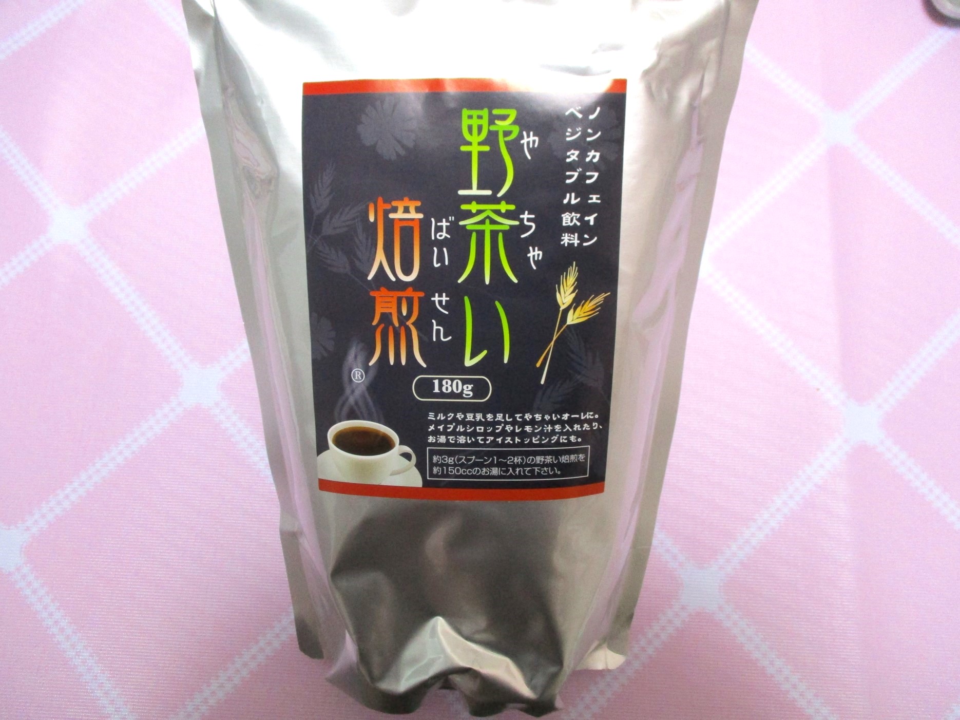 代替コーヒー（野茶い焙煎）